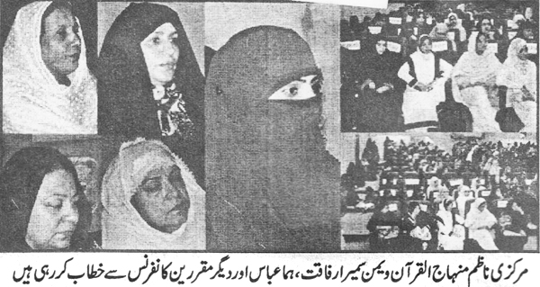 تحریک منہاج القرآن Minhaj-ul-Quran  Print Media Coverage پرنٹ میڈیا کوریج Daily Muqadam pg2 